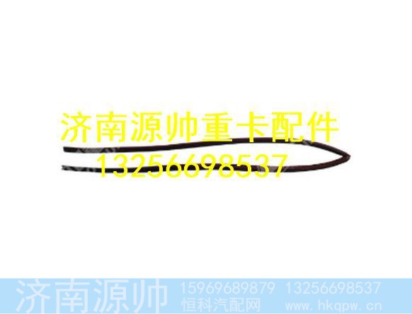 WG1662611043,,济南源帅汽车配件有限公司