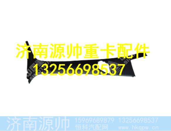 WG1662610052,,济南源帅汽车配件有限公司