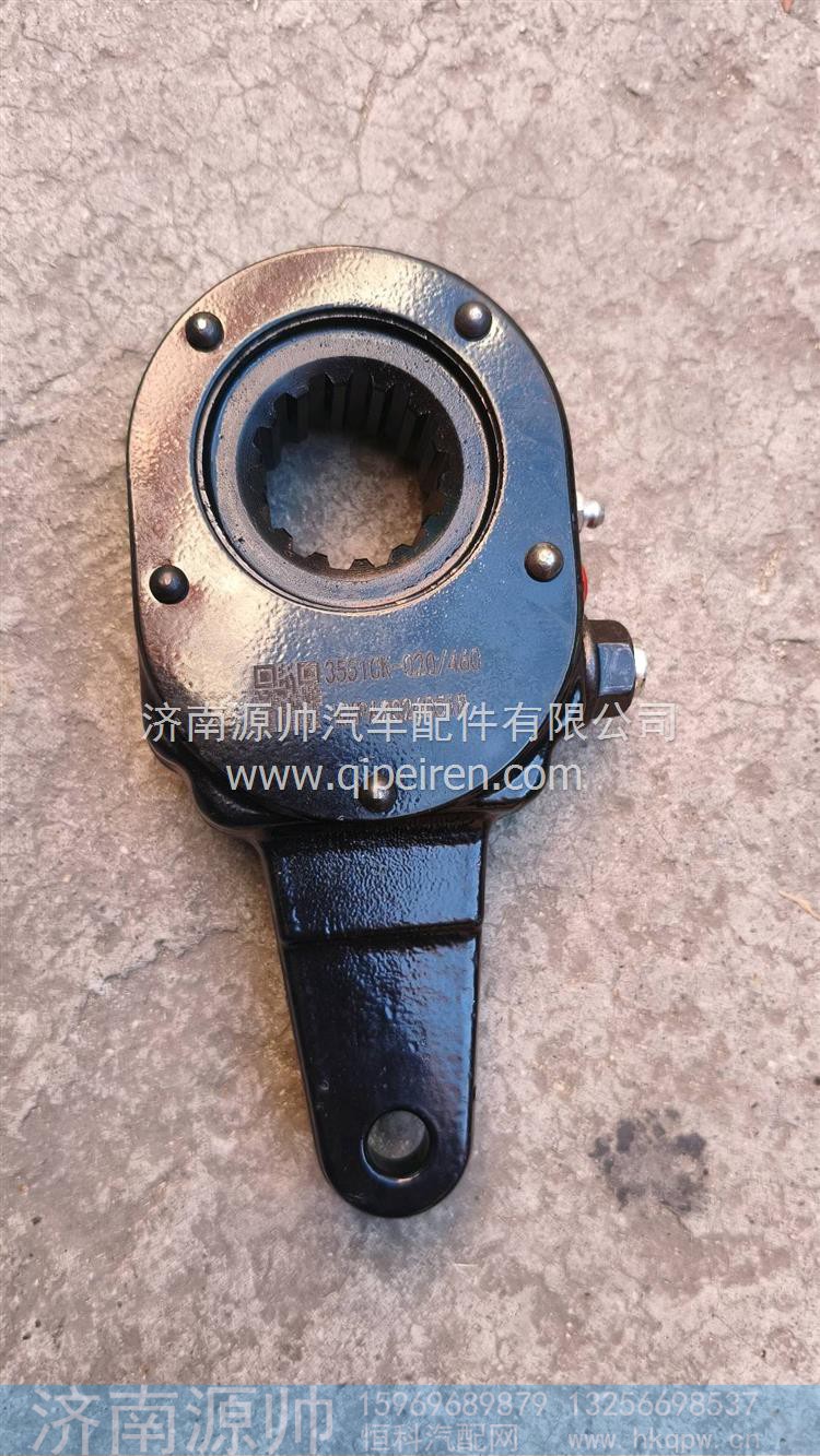 后制动调整臂 3551CK-020/460