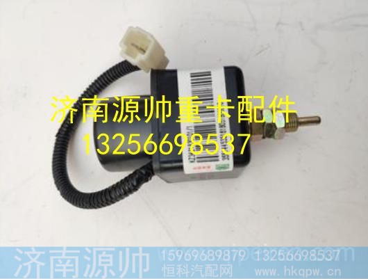 KZ3421830101,,济南源帅汽车配件有限公司