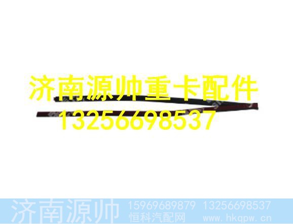 WG1664160001,,济南源帅汽车配件有限公司