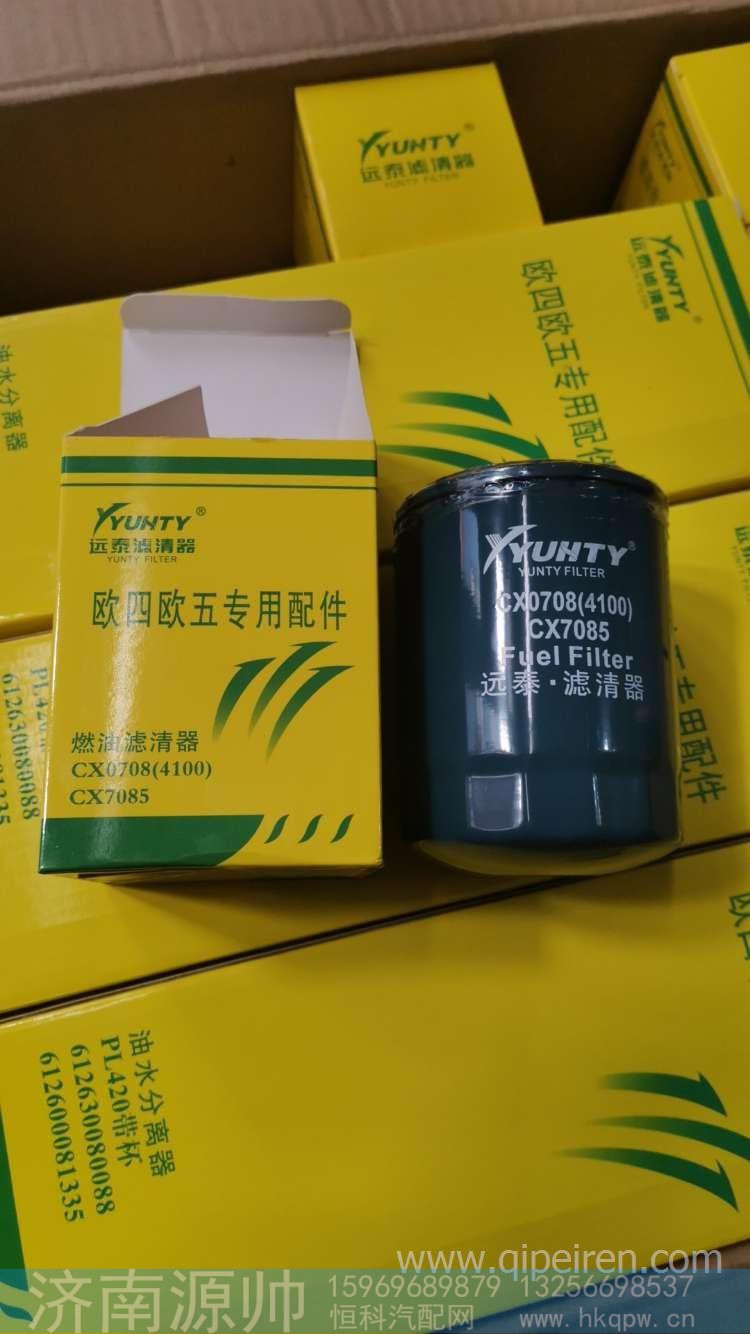 708,,济南源帅汽车配件有限公司
