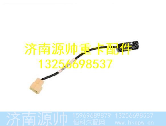 WG1630820313,,济南源帅汽车配件有限公司