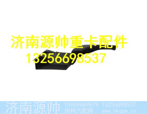 WG1664237017,,济南源帅汽车配件有限公司