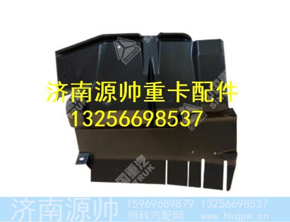 WG1682230007,,济南源帅汽车配件有限公司