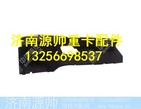 WG1662690001,,济南源帅汽车配件有限公司