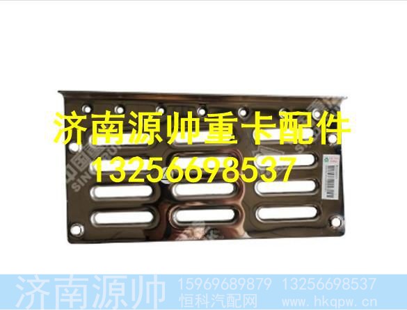 WG1642240033,,济南源帅汽车配件有限公司