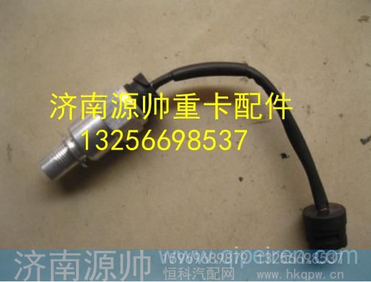 WTC18X24-525A1,,济南源帅汽车配件有限公司