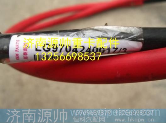LG9704240017,,济南源帅汽车配件有限公司