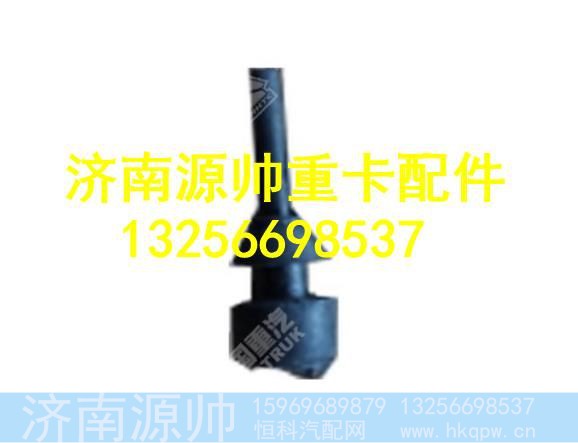 WG1644770122,,济南源帅汽车配件有限公司