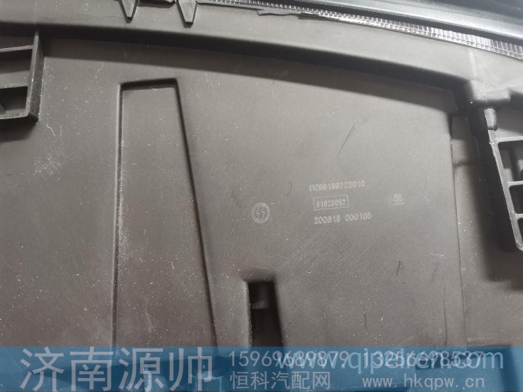 DZ96189722010/22020,,济南源帅汽车配件有限公司