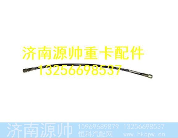 WG9719820218,,济南源帅汽车配件有限公司
