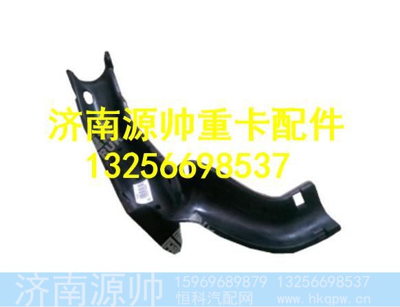 WG1664160468,,济南源帅汽车配件有限公司
