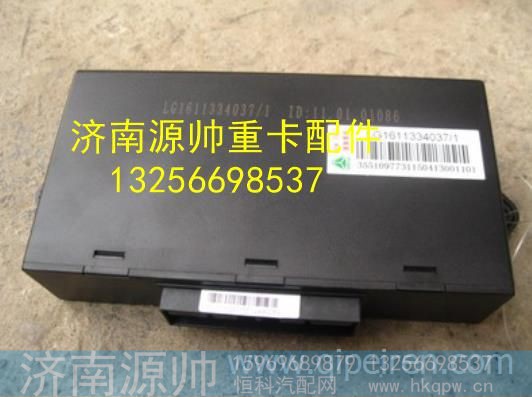 LG1611334037,,济南源帅汽车配件有限公司