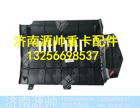 WG1661160390,,济南源帅汽车配件有限公司