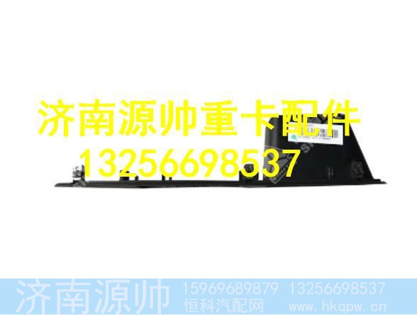 WG1664166250,,济南源帅汽车配件有限公司