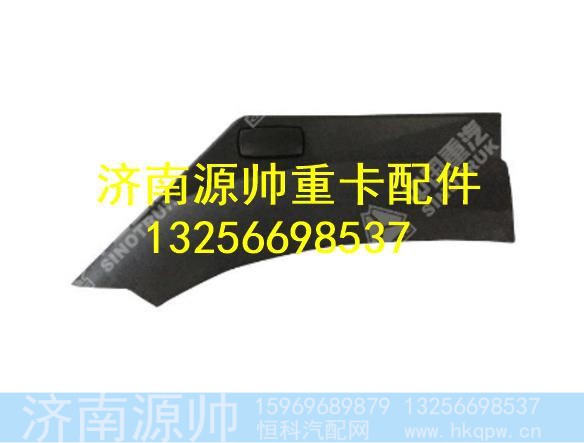 WG1641230051,,济南源帅汽车配件有限公司