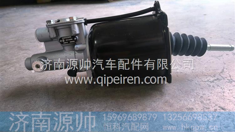 离合器总泵 DZ9112230181