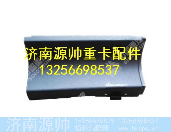 WG1662611025,,济南源帅汽车配件有限公司