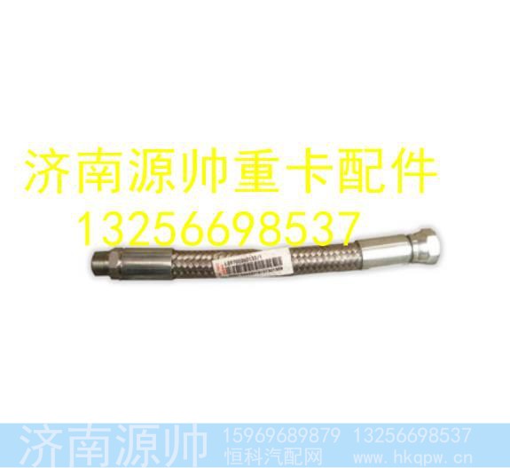 LG9700360132,,济南源帅汽车配件有限公司