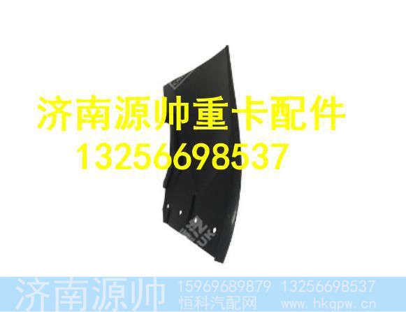 WG1641230026,,济南源帅汽车配件有限公司