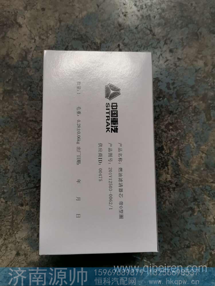 201V12503-0062,,济南源帅汽车配件有限公司