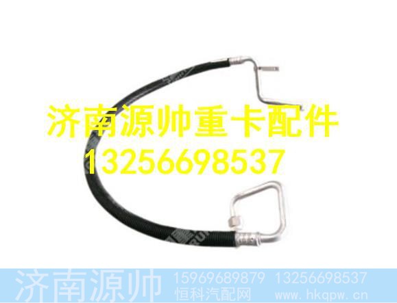 WG1608821034,,济南源帅汽车配件有限公司