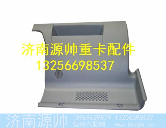 WG1642160177,,济南源帅汽车配件有限公司