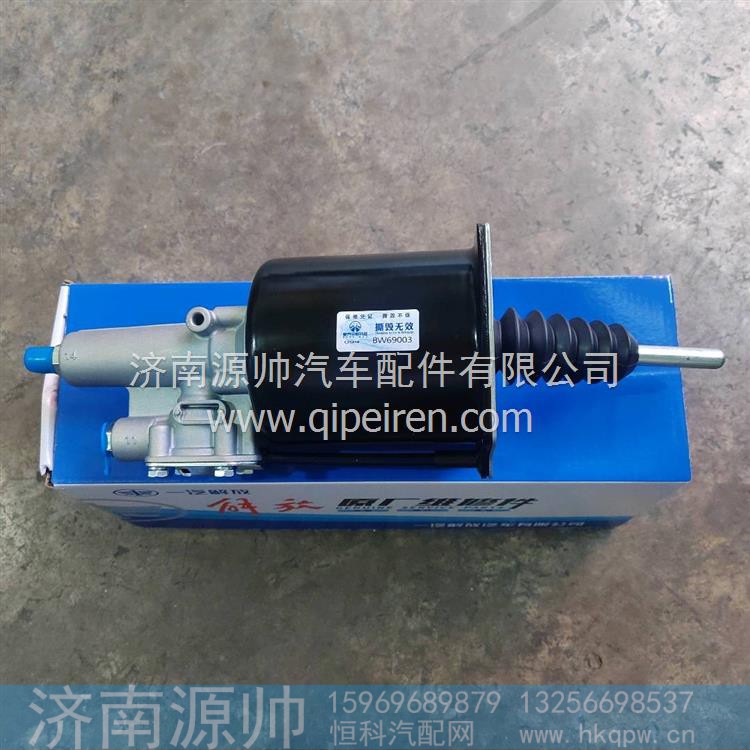 离合器助力缸 1602350-D211R