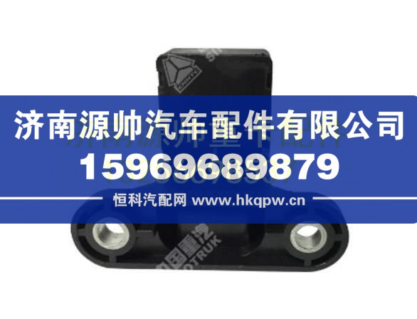 重汽豪卡驾驶室锁止信号开关 WG1642440052图1