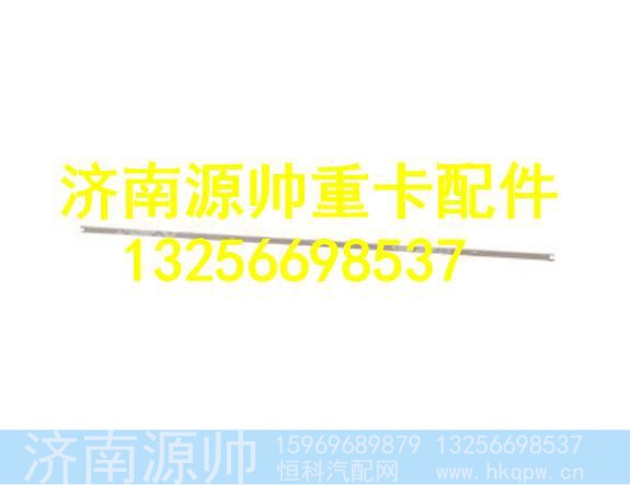 WG1662610059,,济南源帅汽车配件有限公司
