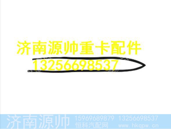 WG1662610056,,济南源帅汽车配件有限公司