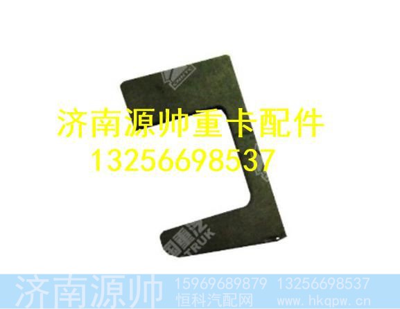 AZ1608330024,,济南源帅汽车配件有限公司