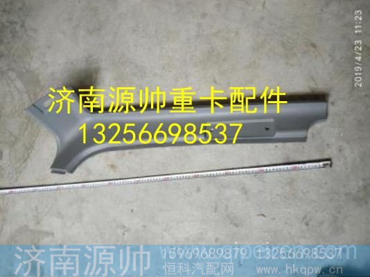 LG1612610012,,济南源帅汽车配件有限公司