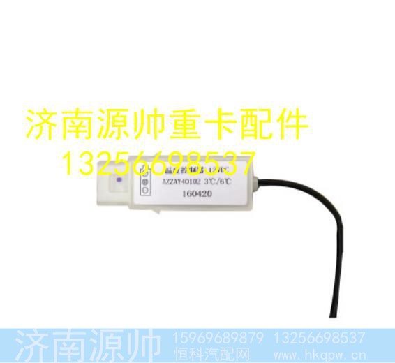 LG1613822025,,济南源帅汽车配件有限公司