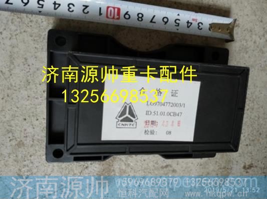 LG9704772003,,济南源帅汽车配件有限公司