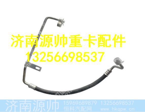 WG1664820248,,济南源帅汽车配件有限公司