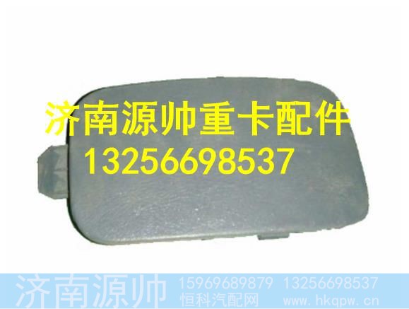 WG1642230109,,济南源帅汽车配件有限公司
