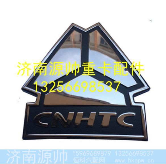 LG1611950001,,济南源帅汽车配件有限公司