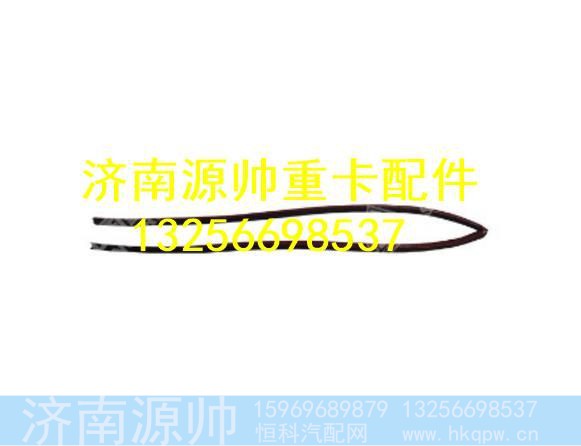 WG1662611042,,济南源帅汽车配件有限公司