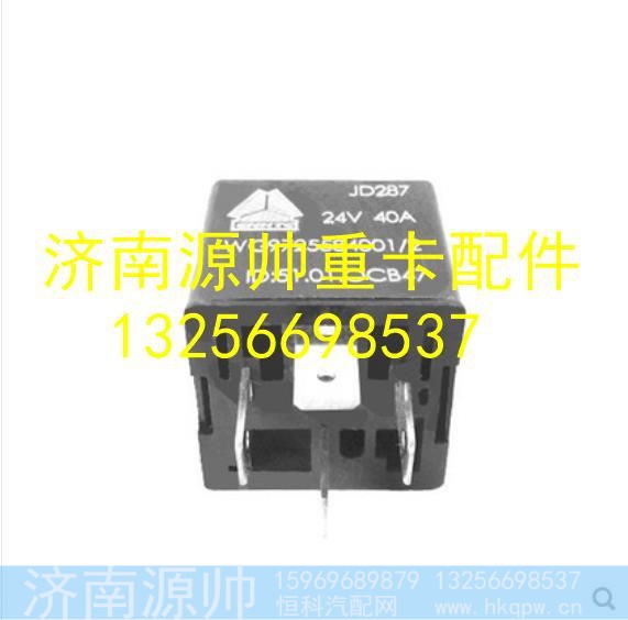 WG9725584001,,济南源帅汽车配件有限公司