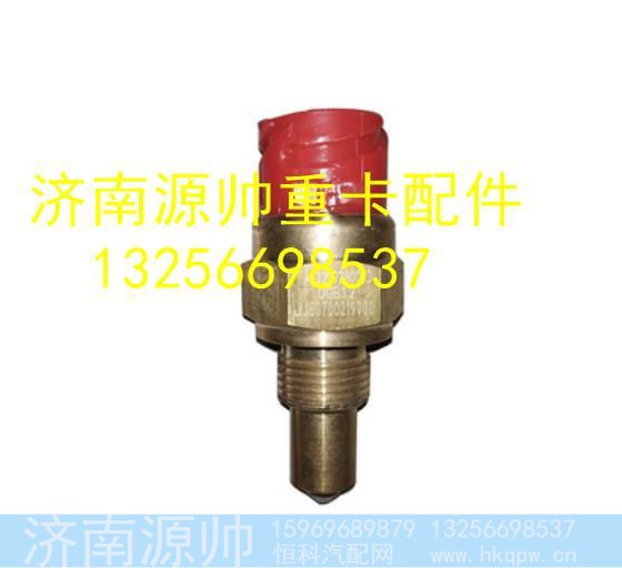 WG2209280023,,济南源帅汽车配件有限公司