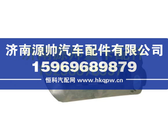 WG1630240072,,济南源帅汽车配件有限公司
