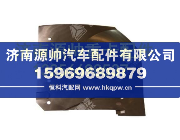 WG1641230126,,济南源帅汽车配件有限公司