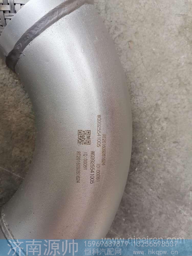 WG9925541005,,济南源帅汽车配件有限公司