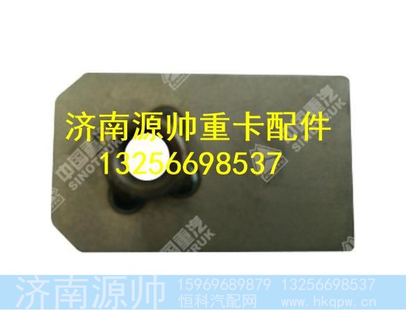 AZ1642130012,,济南源帅汽车配件有限公司