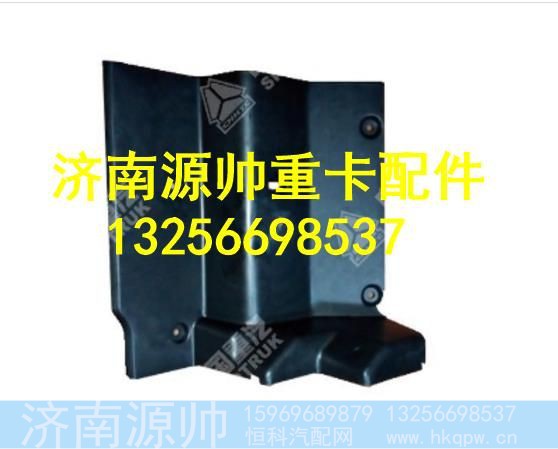 WG1644770145,,济南源帅汽车配件有限公司
