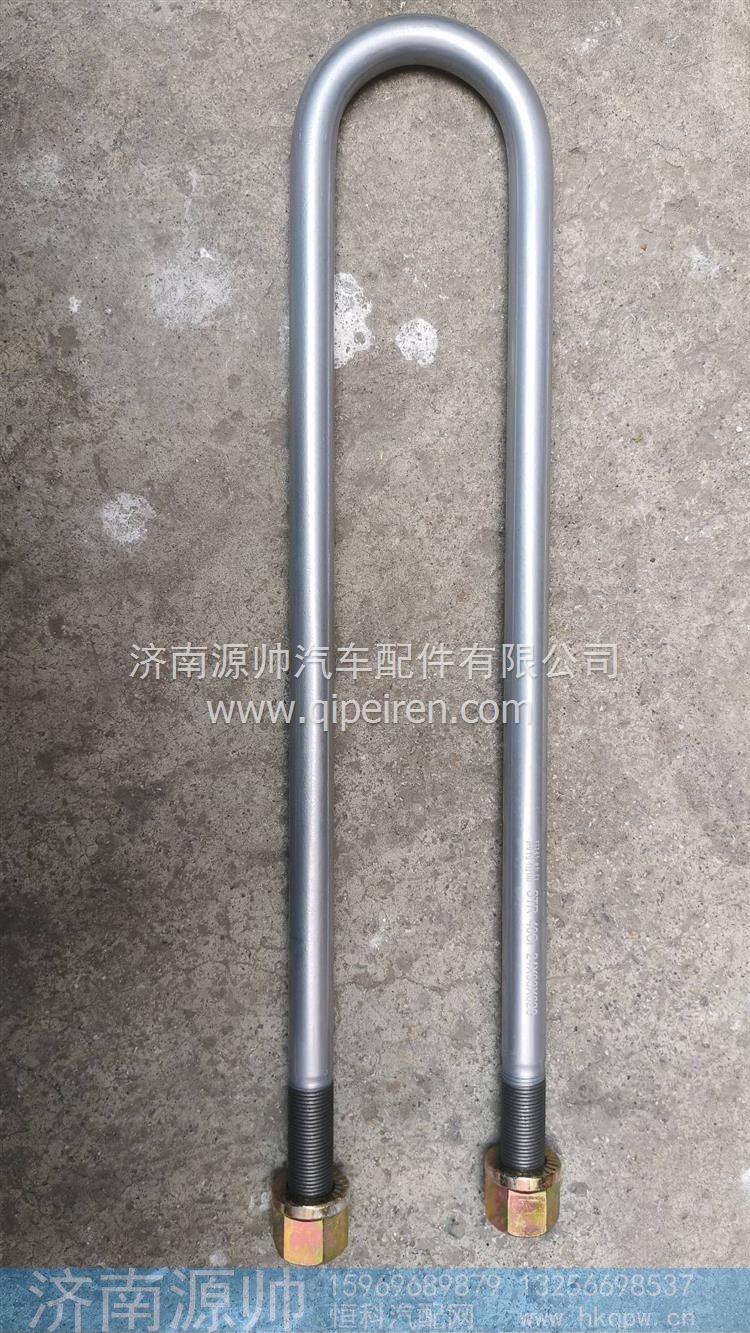 豪沃后骑马螺丝 AZ9725520253