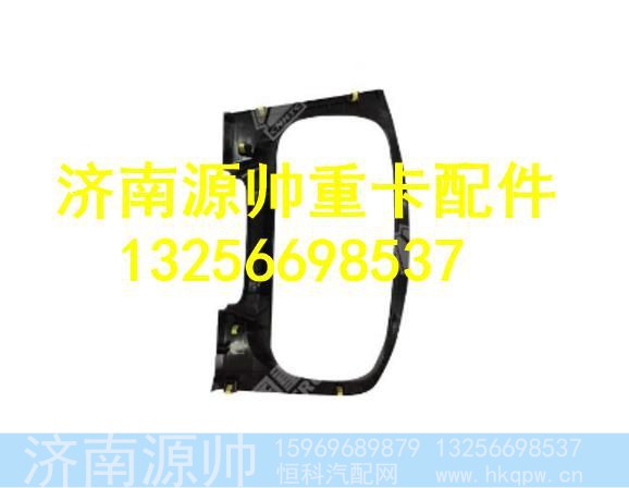 WG1664160530,,济南源帅汽车配件有限公司
