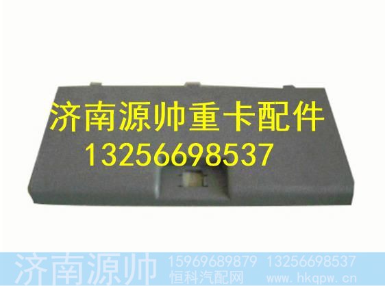AZ1630770003,,济南源帅汽车配件有限公司